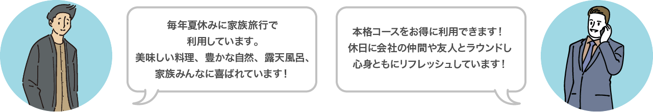 余暇充実
