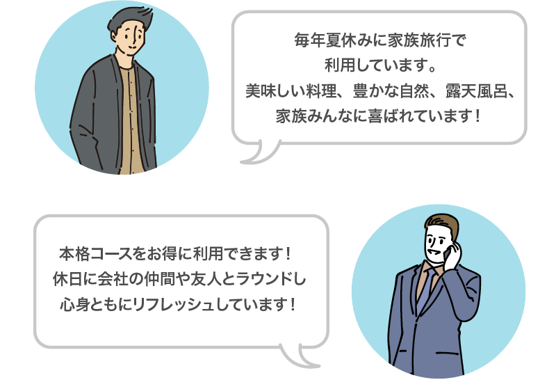 余暇充実